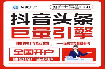 某知名企业网络推广开户经验谈